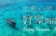 深度探索：海南之旅的极致体验，海陆空全方位玩转