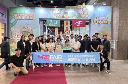 新未来展览：中韩企业联袂亮相台北宠物展