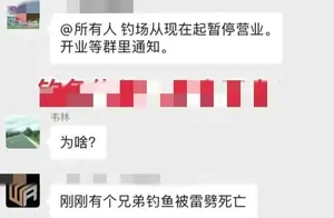 南京垂钓事故警示：安全垂钓重于一切