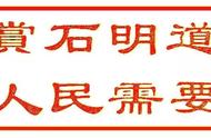 石艺鉴赏中的主要挑战