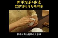 初学泡茶指南：掌握泡茶艺术