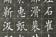 探索米字格《百家姓》：领略中华文化的独特魅力