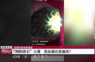 揭秘直播购物：如何避免网购原石的陷阱？