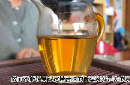 普洱茶苦涩与发酸之谜：原因揭秘