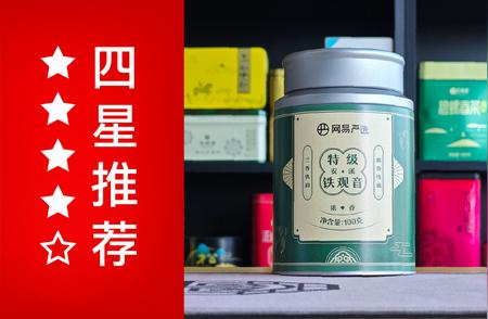 网易严选铁观音：品质如何？