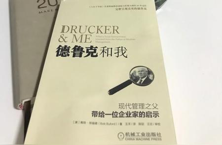 探寻欧洲文学之美：《德鲁克和我》期待已久